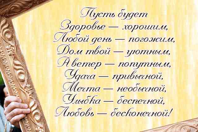 Поздравления с днем рождения прикольные мужчине женатому мужчине Поздравления с днем рождения прикольные мужчине женатому мужчине