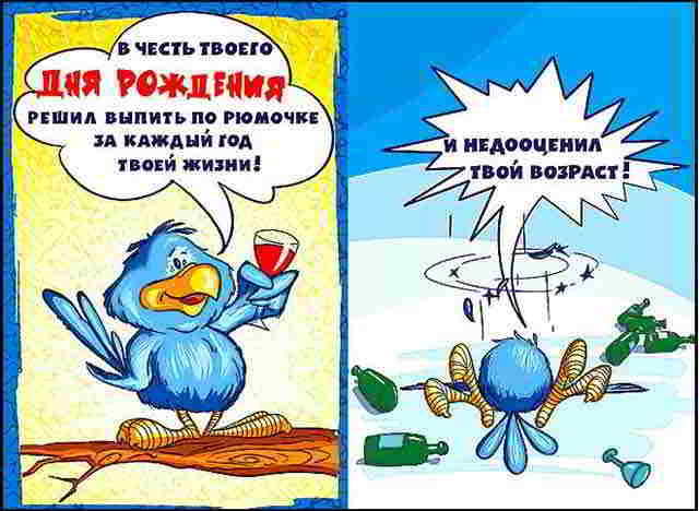 с именинником картинки прикольные онлайн с именинником картинки прикольные